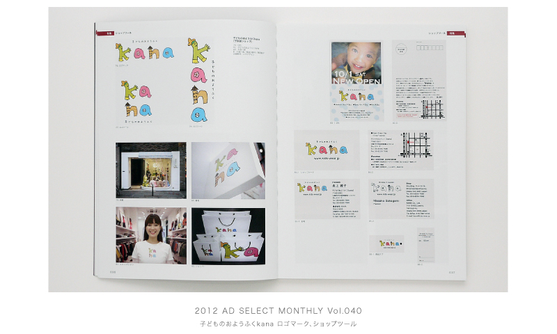 2012　AD SELECT MONTHLY Vol.040
