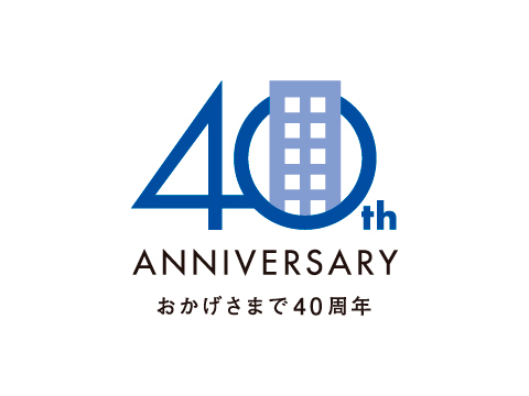三和通産株式会社「40周年」ロゴのイメージ