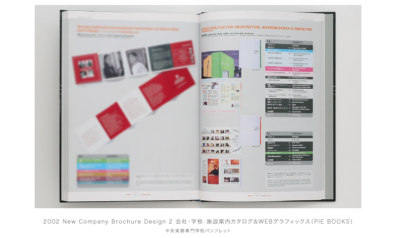 New Company Brochure Design 2