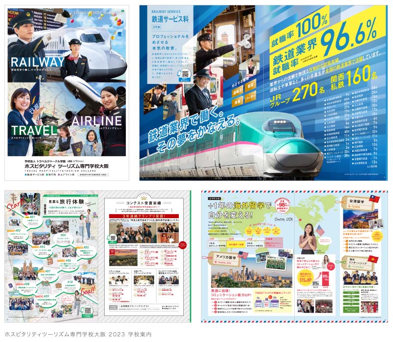 ホスピタリティツーリズム専門学校大阪 学校案内