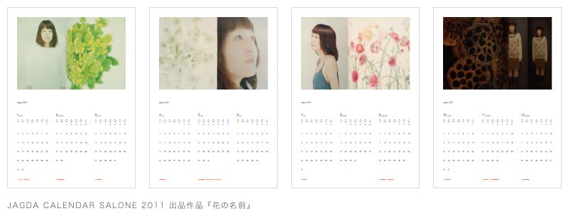 JAGDA CALENDAR SALONE 2011『花の名前』