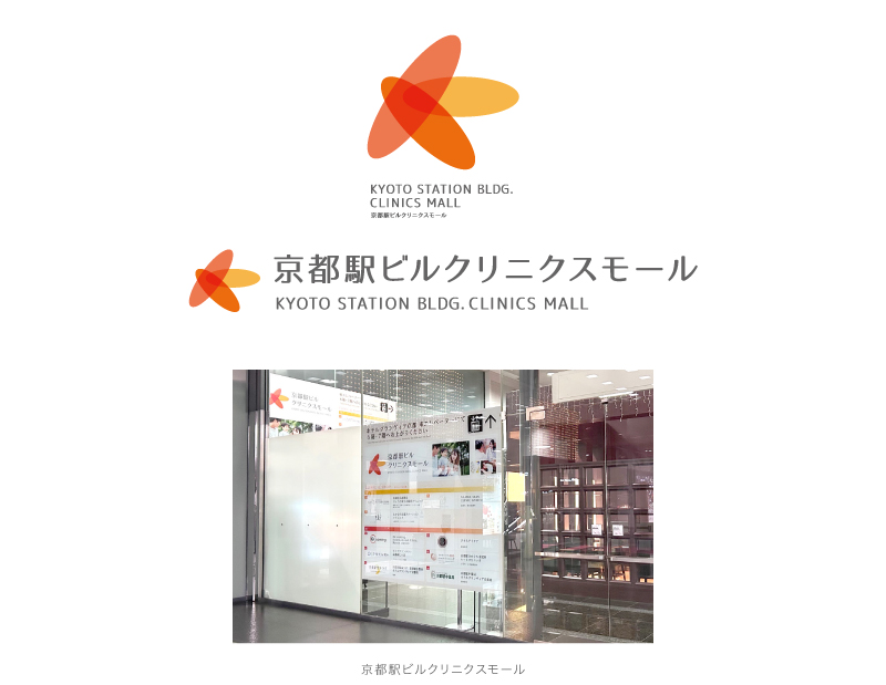 京都駅ビルクリニクスモール