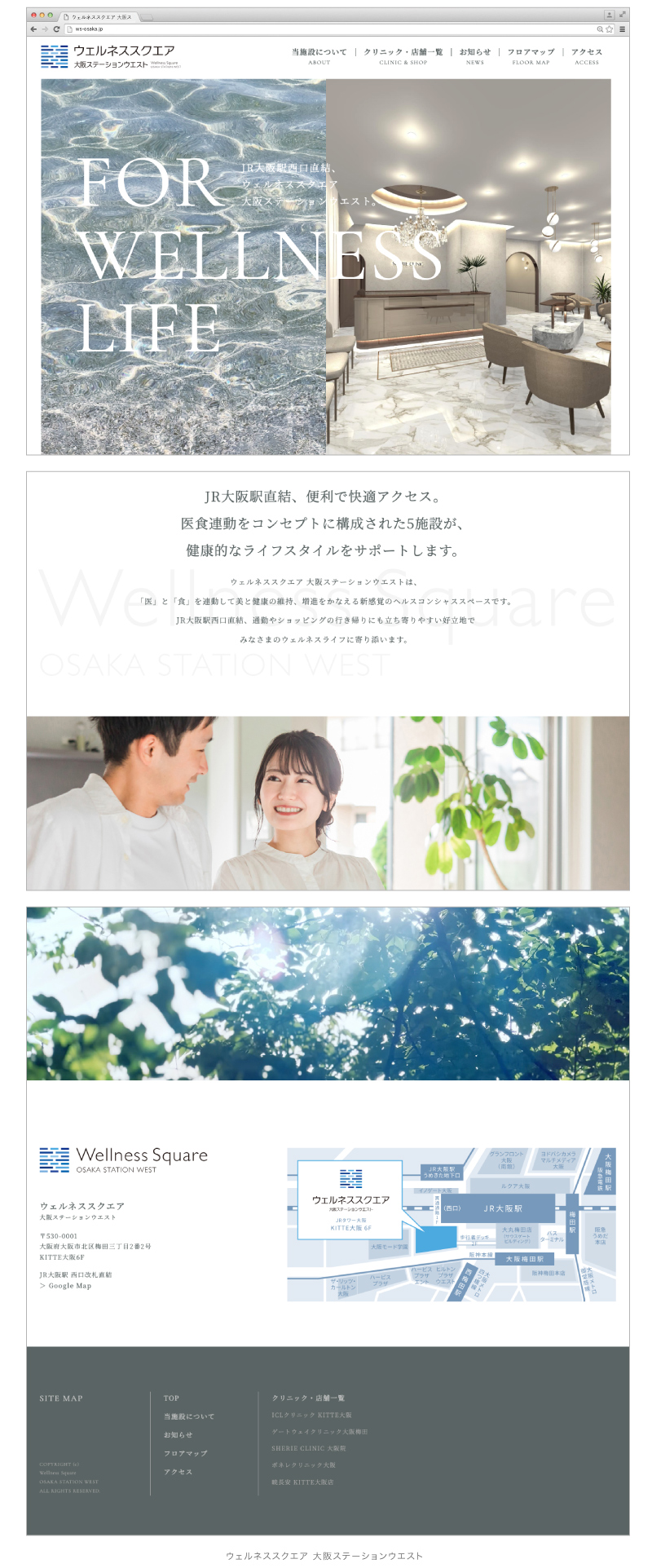 ウェルネススクエア