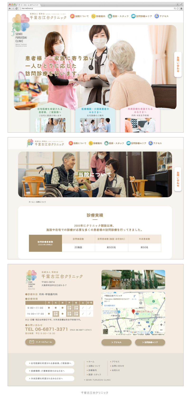 千里古江台クリニック