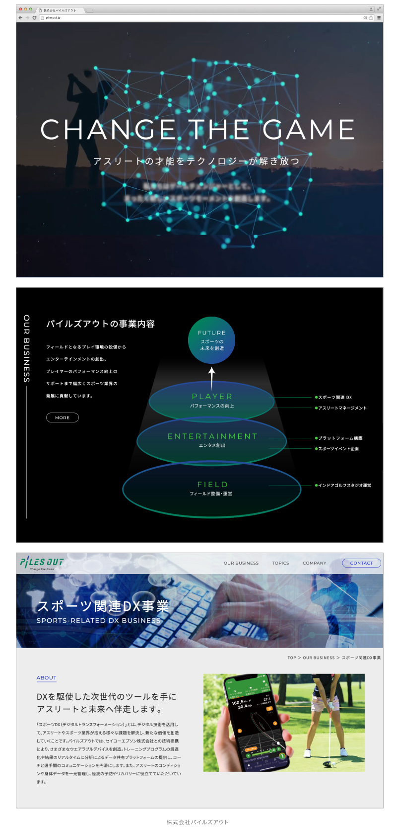 パイルズアウト