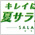 丸大食品株式会社 雑誌広告のサムネイル